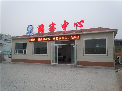 景區(qū)游客中心崗?fù)せ顒?dòng)房設(shè)計(jì)、新款圖